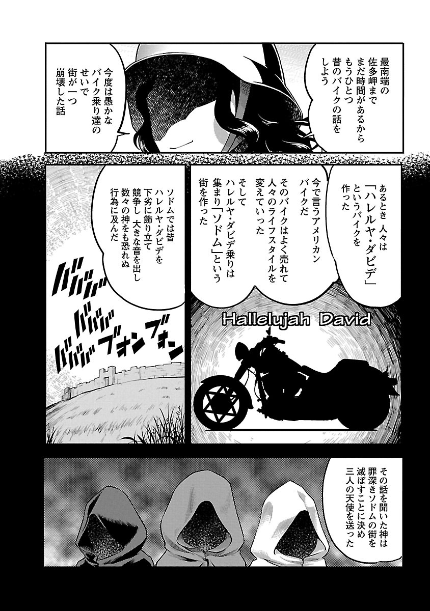 ばくおん!! - raw - 第52話 - https://jppp.mangajikan.cc/jppp/06080521/b3vlnca1n2d.jpg