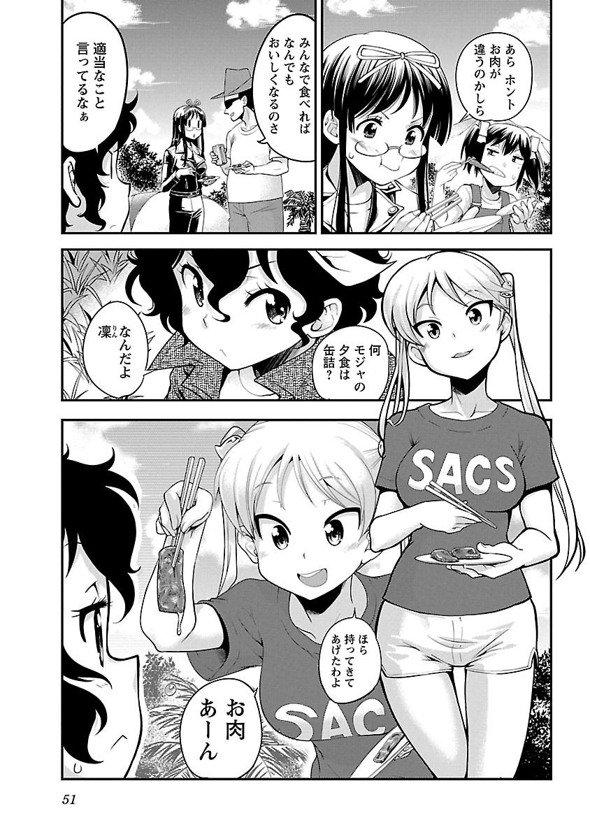 ばくおん!! - raw - 第53話 - https://jppp.mangajikan.cc/jppp/06080521/chhiapin1mt.jpg