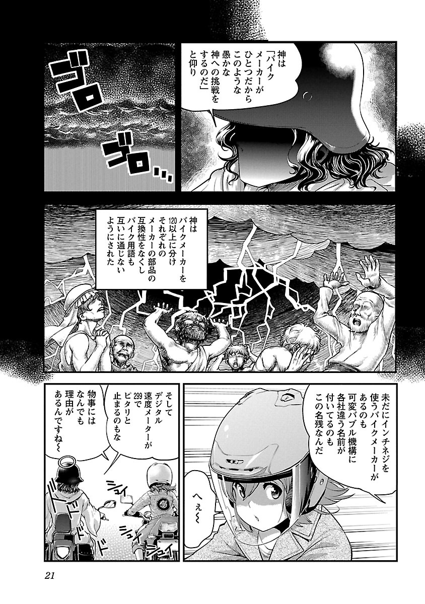 ばくおん!! - raw - 第52話 - https://jppp.mangajikan.cc/jppp/06080521/dbzx345ym5w.jpg