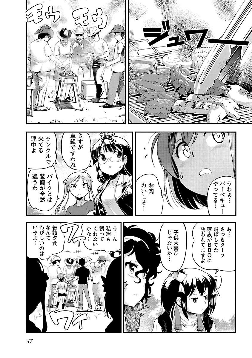 ばくおん!! - raw - 第53話 - https://jppp.mangajikan.cc/jppp/06080521/dm2i3pv1cgu.jpg