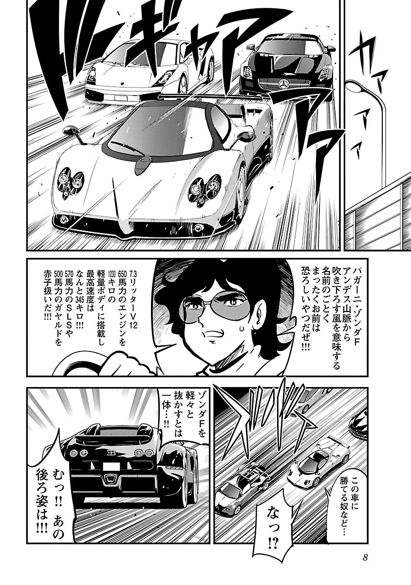 ばくおん!! - raw - 第52話 - https://jppp.mangajikan.cc/jppp/06080521/elxaguyfcpg.jpg