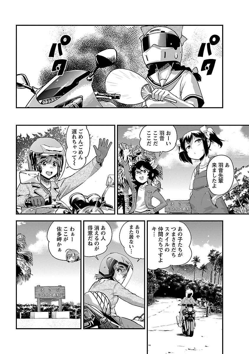 ばくおん!! - raw - 第52話 - https://jppp.mangajikan.cc/jppp/06080521/euxnlvirxgj.jpg