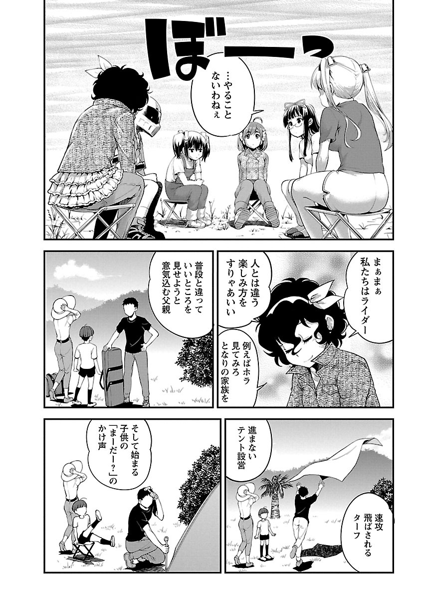 ばくおん!! - raw - 第53話 - https://jppp.mangajikan.cc/jppp/06080521/ha10hxuxmdn.jpg