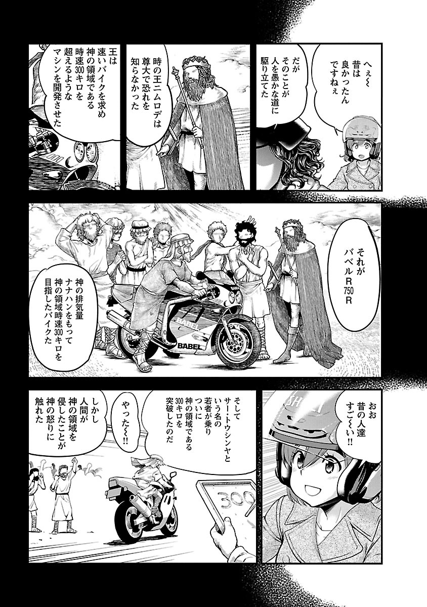 ばくおん!! - raw - 第52話 - https://jppp.mangajikan.cc/jppp/06080521/ienbgr3rw2g.jpg