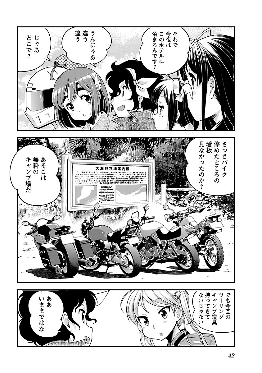 ばくおん!! - raw - 第53話 - https://jppp.mangajikan.cc/jppp/06080521/ipfsoun4fpa.jpg