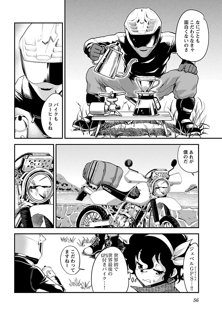 ばくおん!! - raw - 第53話 - https://jppp.mangajikan.cc/jppp/06080521/kkih1vk1ovv.jpg