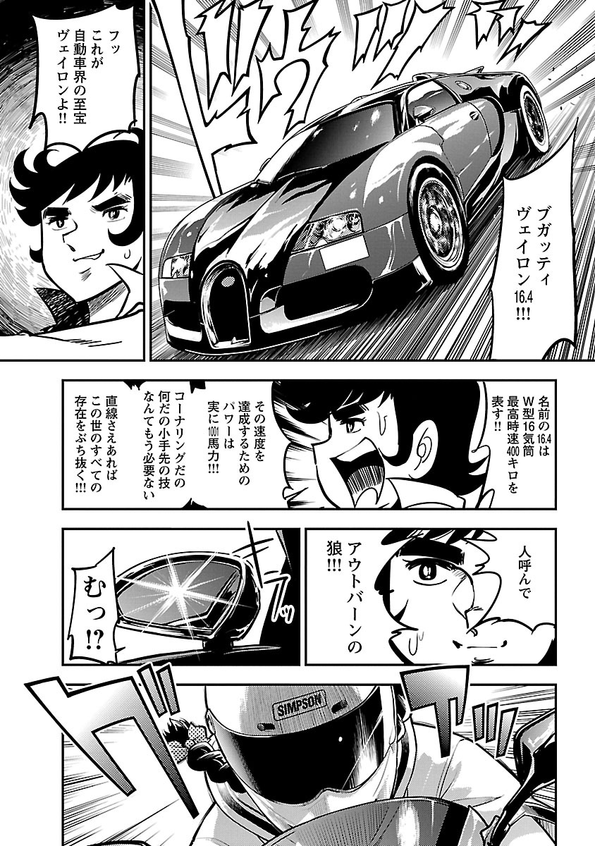 ばくおん!! - raw - 第52話 - https://jppp.mangajikan.cc/jppp/06080521/ll013mc1gki.jpg