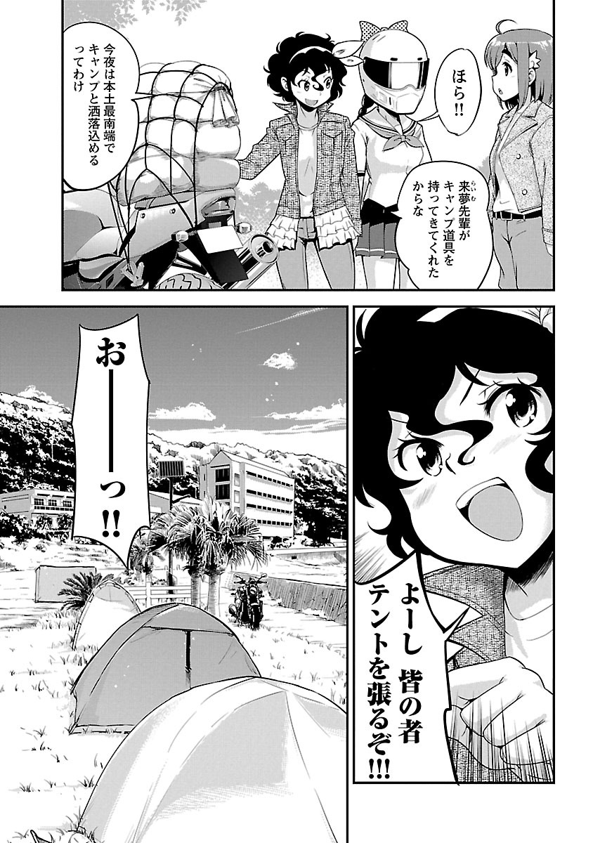 ばくおん!! - raw - 第53話 - https://jppp.mangajikan.cc/jppp/06080521/mwm1utoguym.jpg
