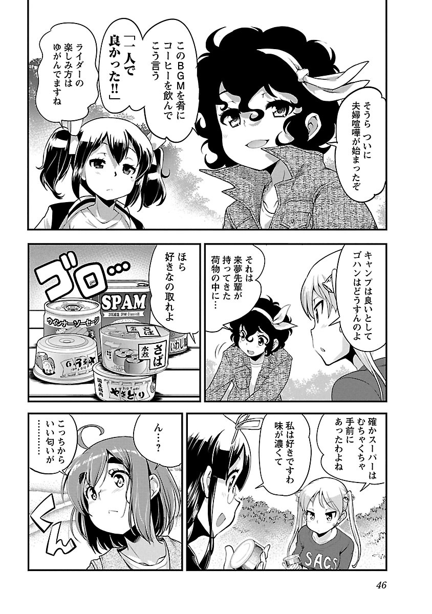 ばくおん!! - raw - 第53話 - https://jppp.mangajikan.cc/jppp/06080521/nfao4zpqo0e.jpg