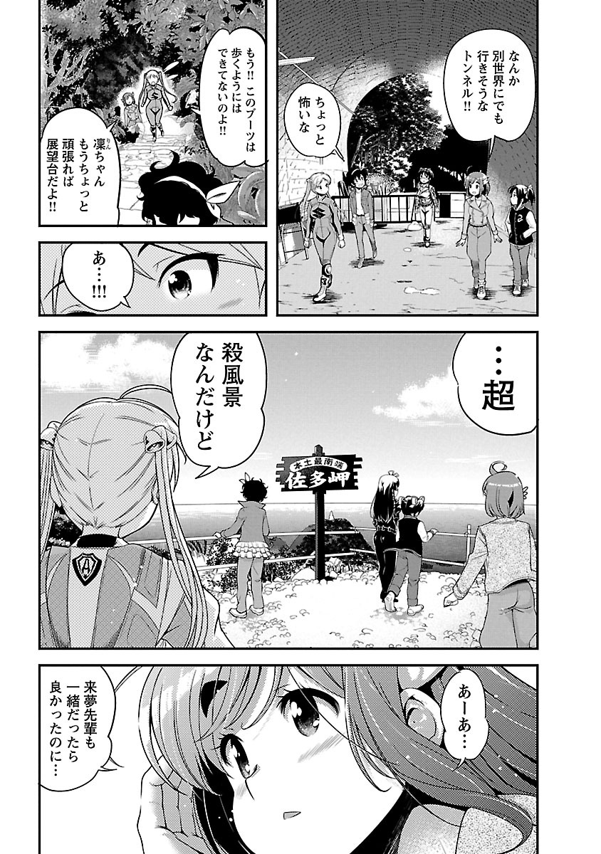 ばくおん!! - raw - 第52話 - https://jppp.mangajikan.cc/jppp/06080521/o5h4uqe1yba.jpg