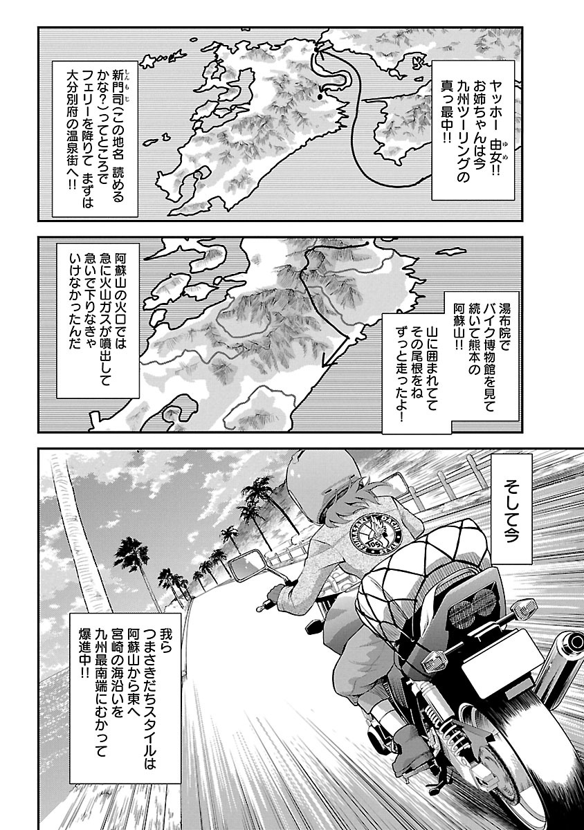 ばくおん!! - raw - 第52話 - https://jppp.mangajikan.cc/jppp/06080521/ok4efcx2lfu.jpg