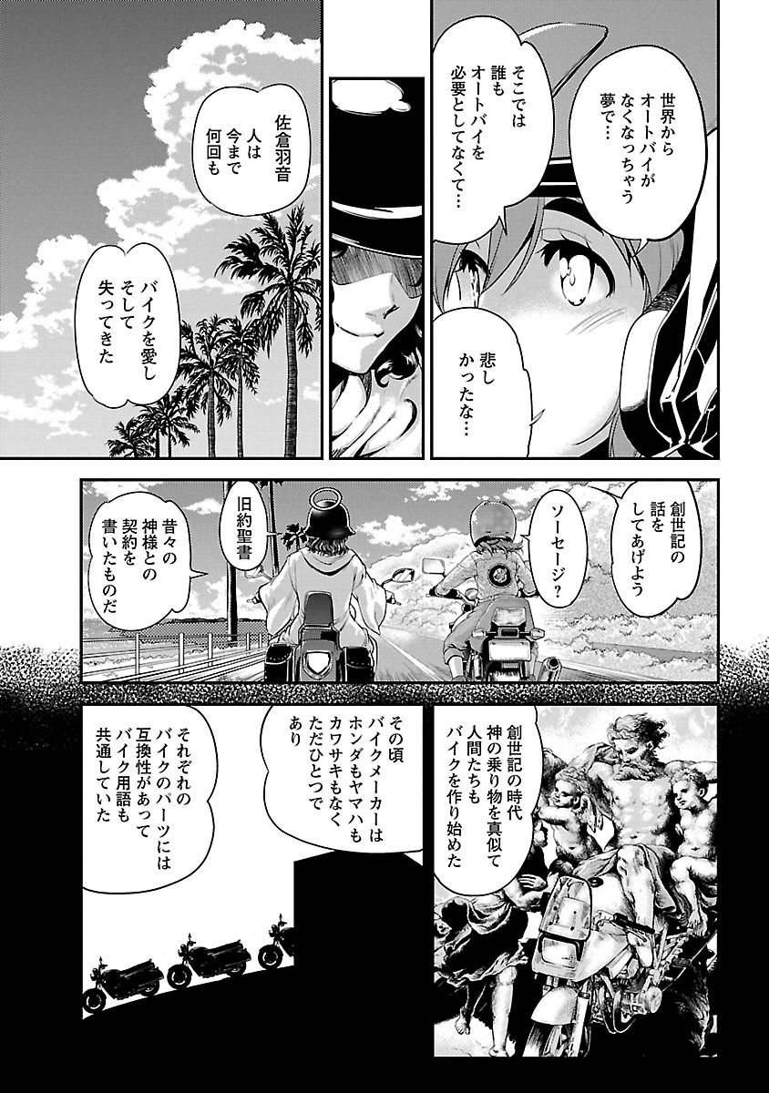 ばくおん!! - raw - 第52話 - https://jppp.mangajikan.cc/jppp/06080521/otms3ozv5sp.jpg