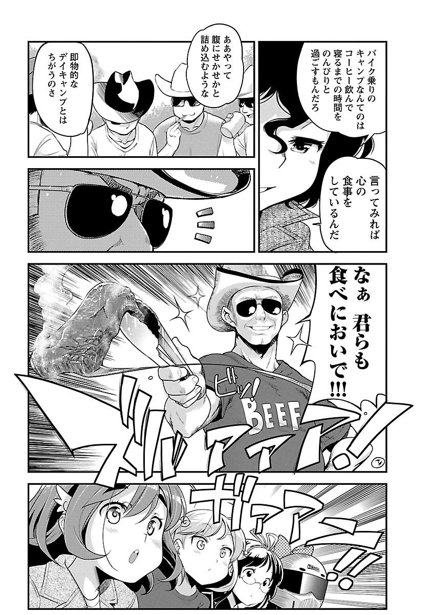 ばくおん!! - raw - 第53話 - https://jppp.mangajikan.cc/jppp/06080521/s2tgovqwayh.jpg