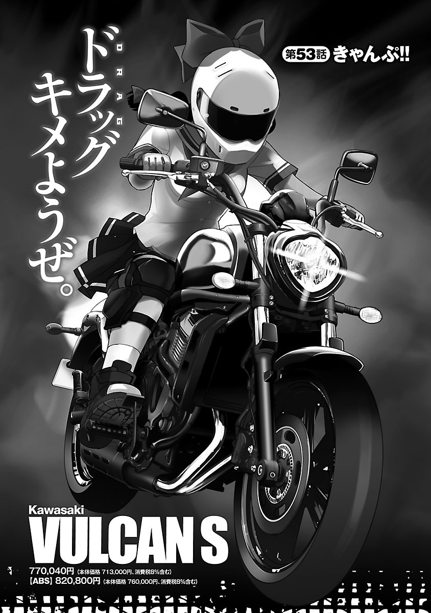 ばくおん!! - raw - 第53話 - https://jppp.mangajikan.cc/jppp/06080521/sqt4oy21qpp.jpg