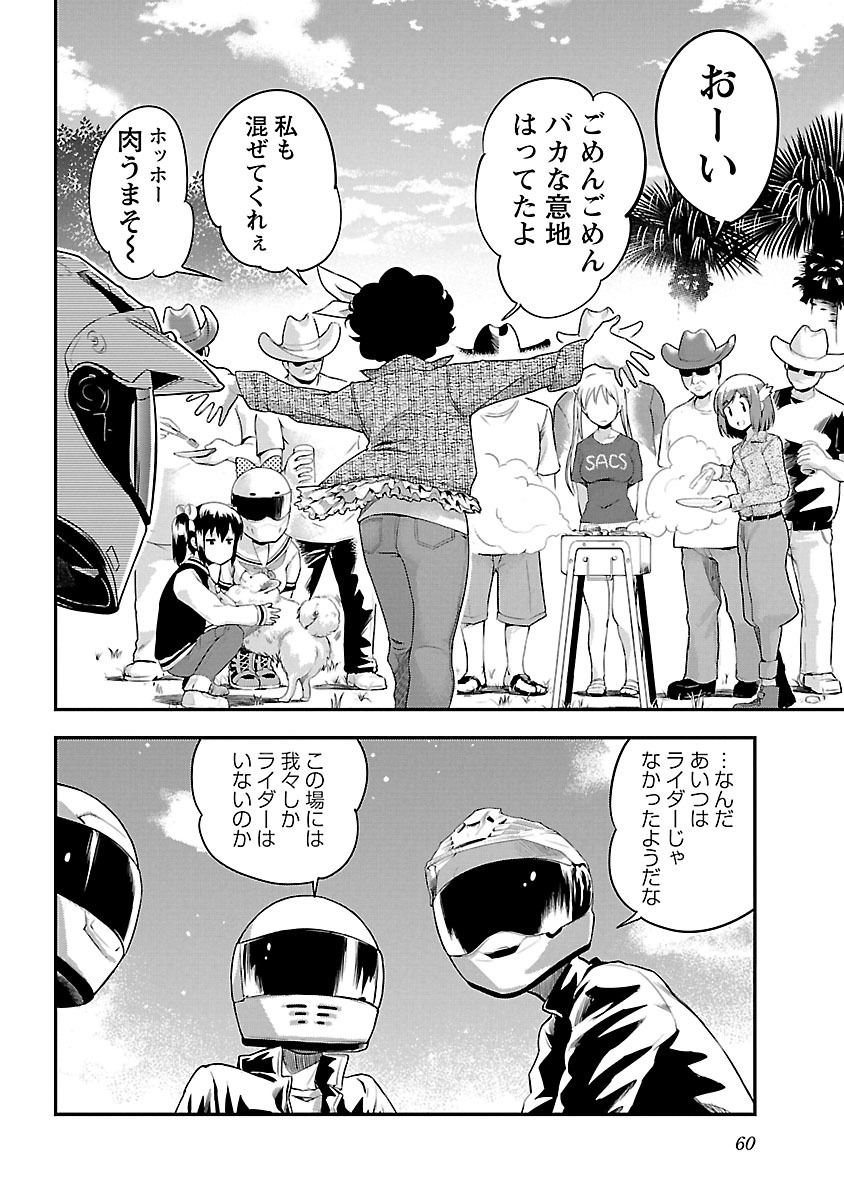 ばくおん!! - raw - 第53話 - https://jppp.mangajikan.cc/jppp/06080521/ssy2a1o3idd.jpg