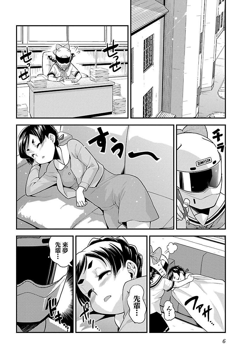 ばくおん!! - raw - 第52話 - https://jppp.mangajikan.cc/jppp/06080521/sykipxvrr0k.jpg