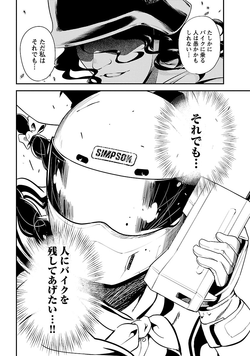 ばくおん!! - raw - 第52話 - https://jppp.mangajikan.cc/jppp/06080521/tg2wth2kced.jpg