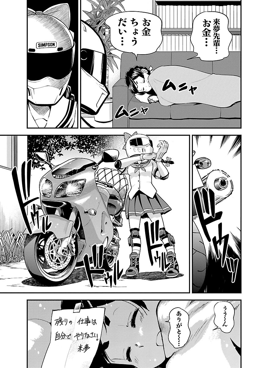 ばくおん!! - raw - 第52話 - https://jppp.mangajikan.cc/jppp/06080521/wqowkbdofub.jpg