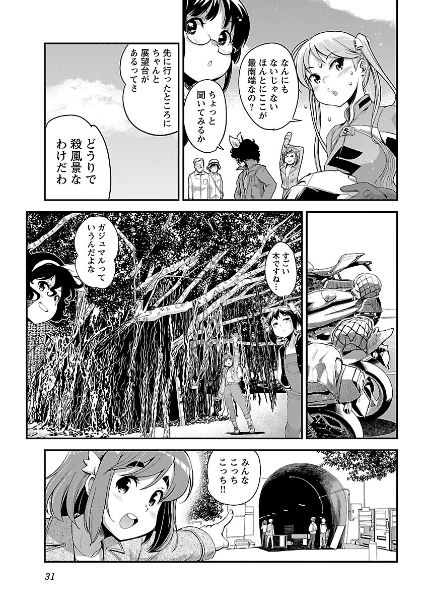 ばくおん!! - raw - 第52話 - https://jppp.mangajikan.cc/jppp/06080521/wwyh11mzeps.jpg