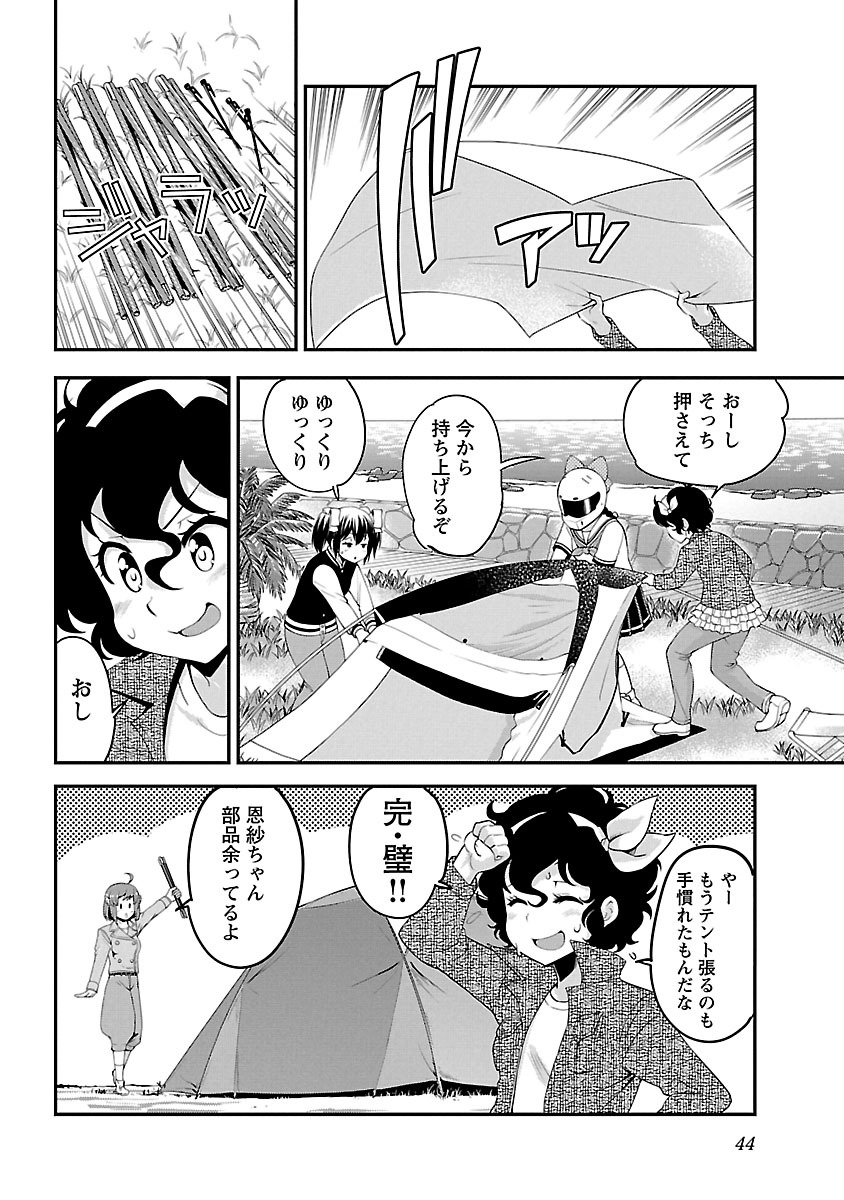 ばくおん!! - raw - 第53話 - https://jppp.mangajikan.cc/jppp/06080521/xmdlxmrxwgk.jpg