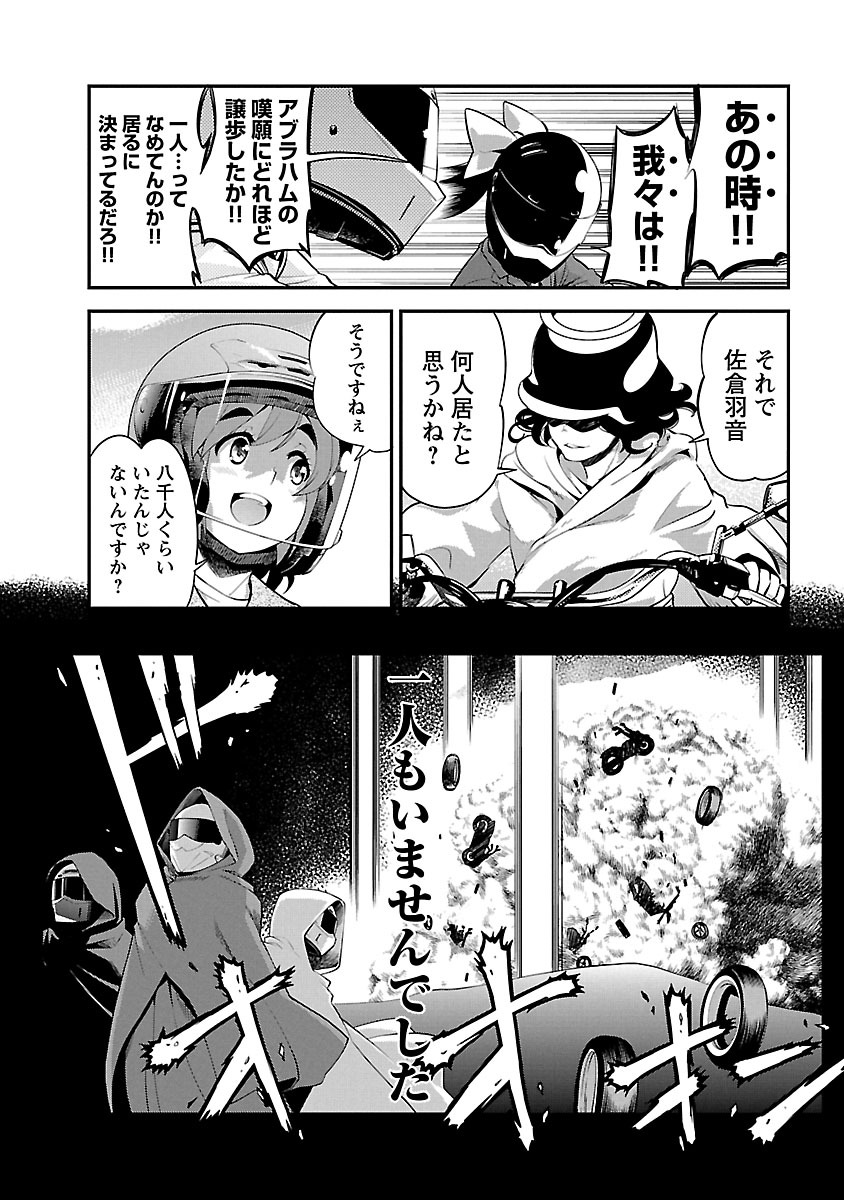 ばくおん!! - raw - 第52話 - https://jppp.mangajikan.cc/jppp/06080521/yefae4wdz2x.jpg
