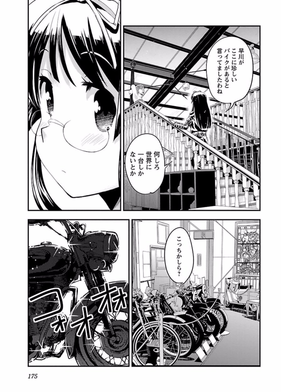 ばくおん!! - raw - 第50話 - https://jppp.mangajikan.cc/jppp/06080522/3uf554p01uw.jpg
