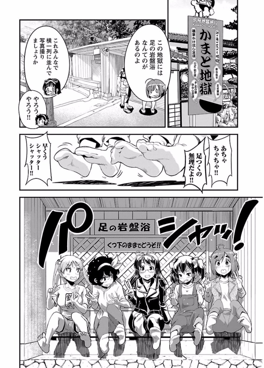 ばくおん!! - raw - 第50話 - https://jppp.mangajikan.cc/jppp/06080522/5ofasro31gu.jpg