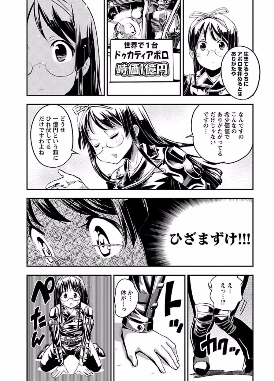 ばくおん!! - raw - 第50話 - https://jppp.mangajikan.cc/jppp/06080522/eyryy1aic4u.jpg