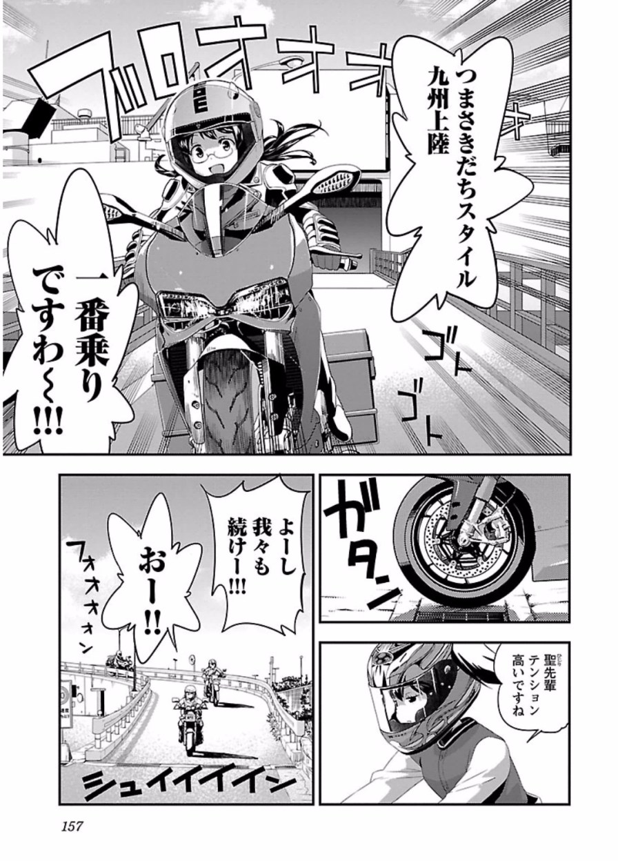 ばくおん!! - raw - 第50話 - https://jppp.mangajikan.cc/jppp/06080522/fsn05d4jm23.jpg