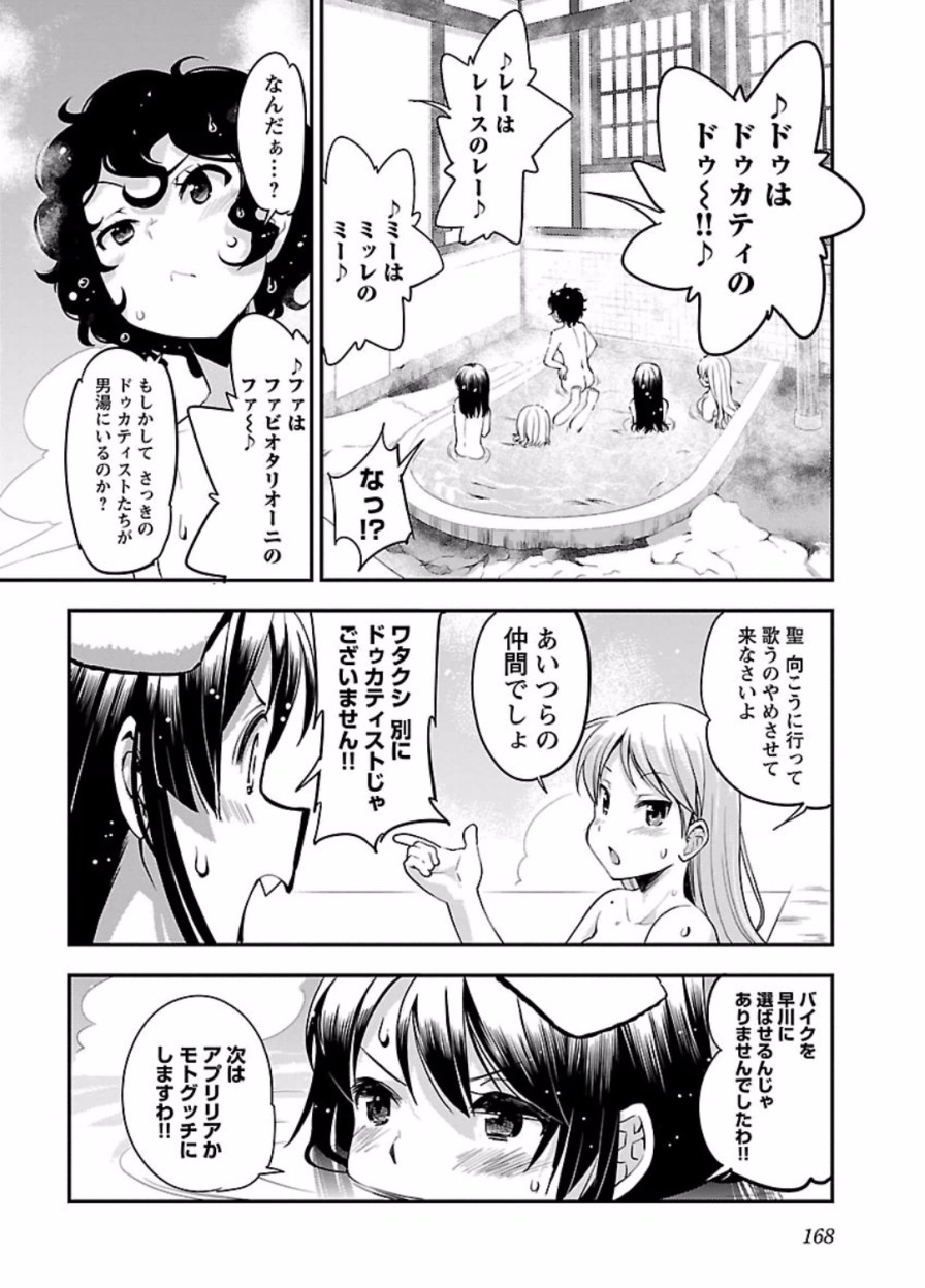 ばくおん!! - raw - 第50話 - https://jppp.mangajikan.cc/jppp/06080522/fzaewebib1d.jpg