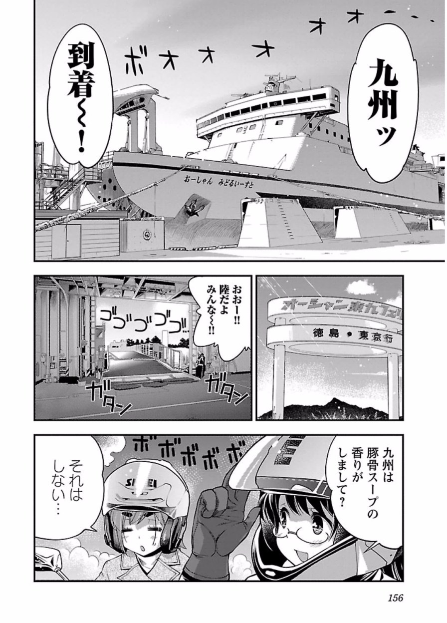 ばくおん!! - raw - 第50話 - https://jppp.mangajikan.cc/jppp/06080522/gqdpq0tcmvo.jpg