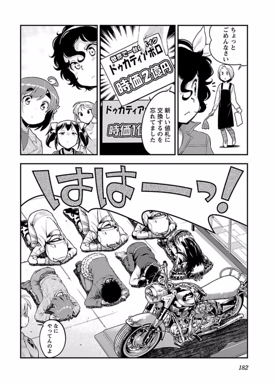 ばくおん!! - raw - 第50話 - https://jppp.mangajikan.cc/jppp/06080522/ilnqy3afsuc.jpg