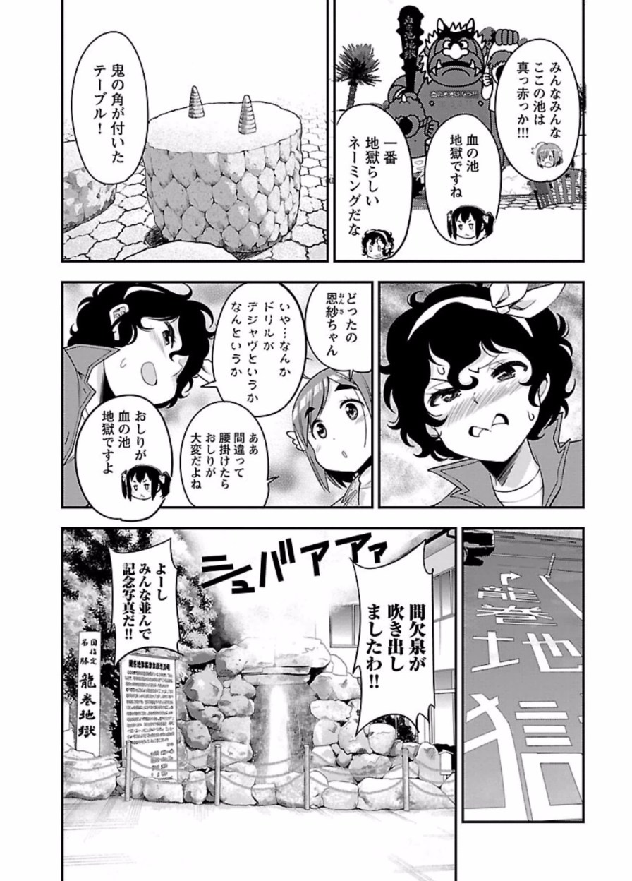ばくおん!! - raw - 第50話 - https://jppp.mangajikan.cc/jppp/06080522/k1g4y3ey3v3.jpg