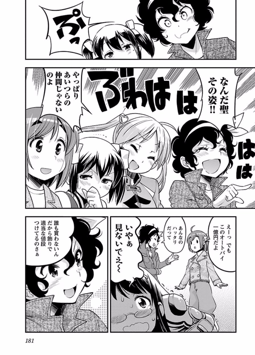 ばくおん!! - raw - 第50話 - https://jppp.mangajikan.cc/jppp/06080522/llnogdsvdef.jpg