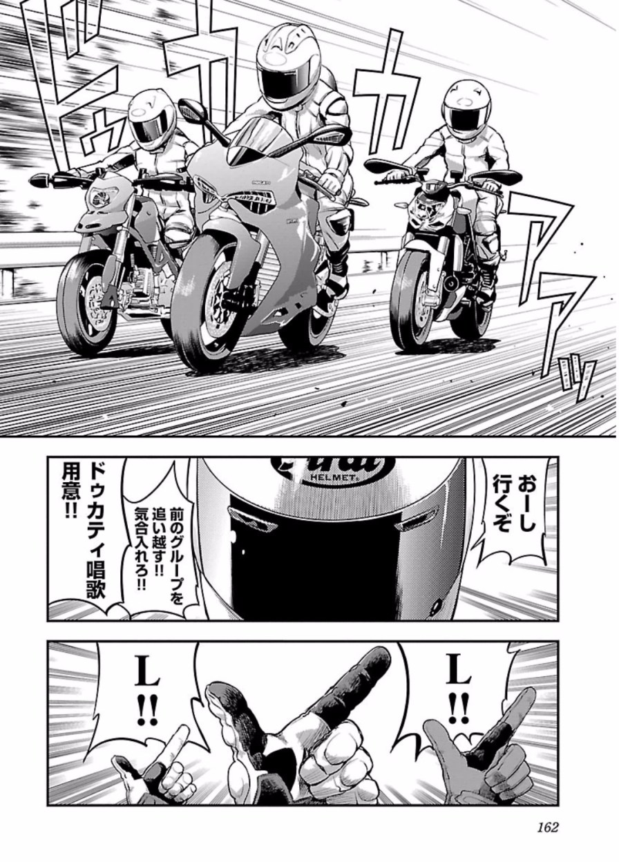 ばくおん!! - raw - 第50話 - https://jppp.mangajikan.cc/jppp/06080522/p5zbg3eogpq.jpg