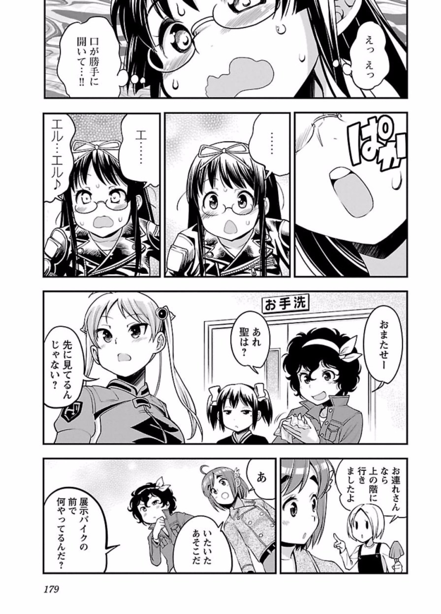 ばくおん!! - raw - 第50話 - https://jppp.mangajikan.cc/jppp/06080522/q2svfyros5y.jpg