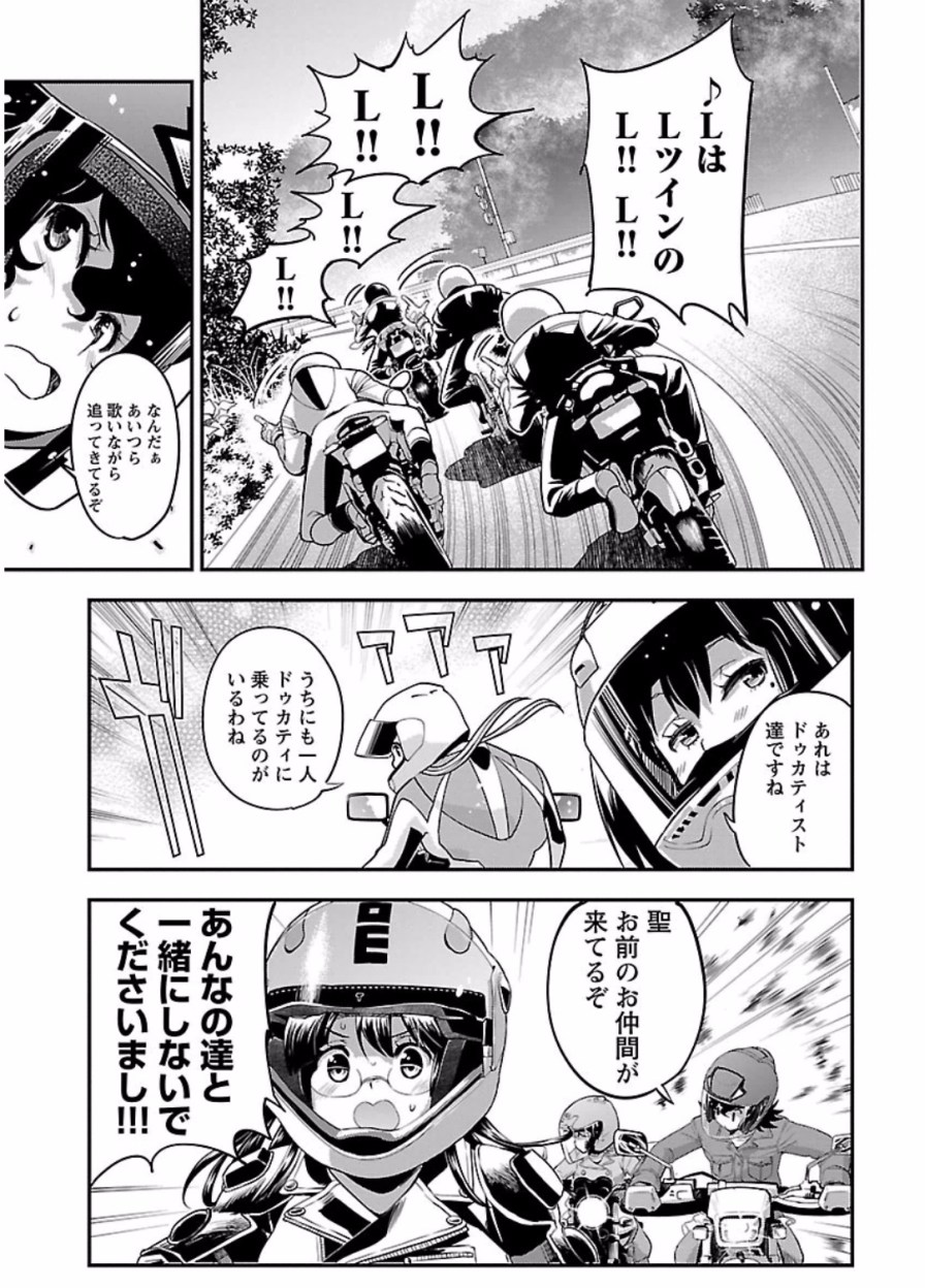 ばくおん!! - raw - 第50話 - https://jppp.mangajikan.cc/jppp/06080522/s1rjojkhxjf.jpg