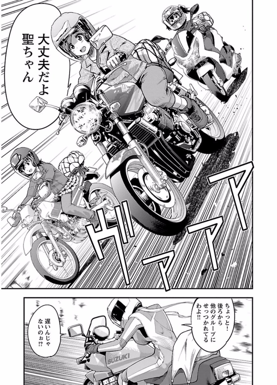 ばくおん!! - raw - 第50話 - https://jppp.mangajikan.cc/jppp/06080522/vwesr3dkqan.jpg