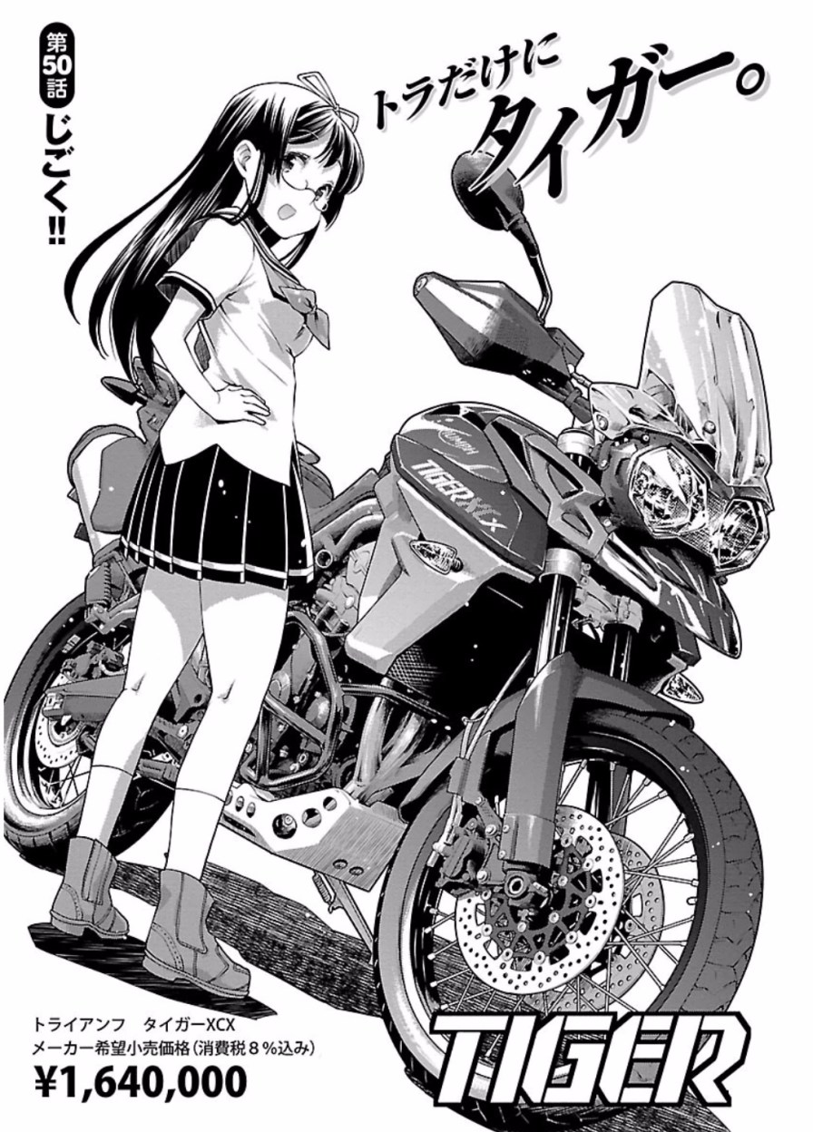 ばくおん!! - raw - 第50話 - https://jppp.mangajikan.cc/jppp/06080522/xhy1zsrbhih.jpg