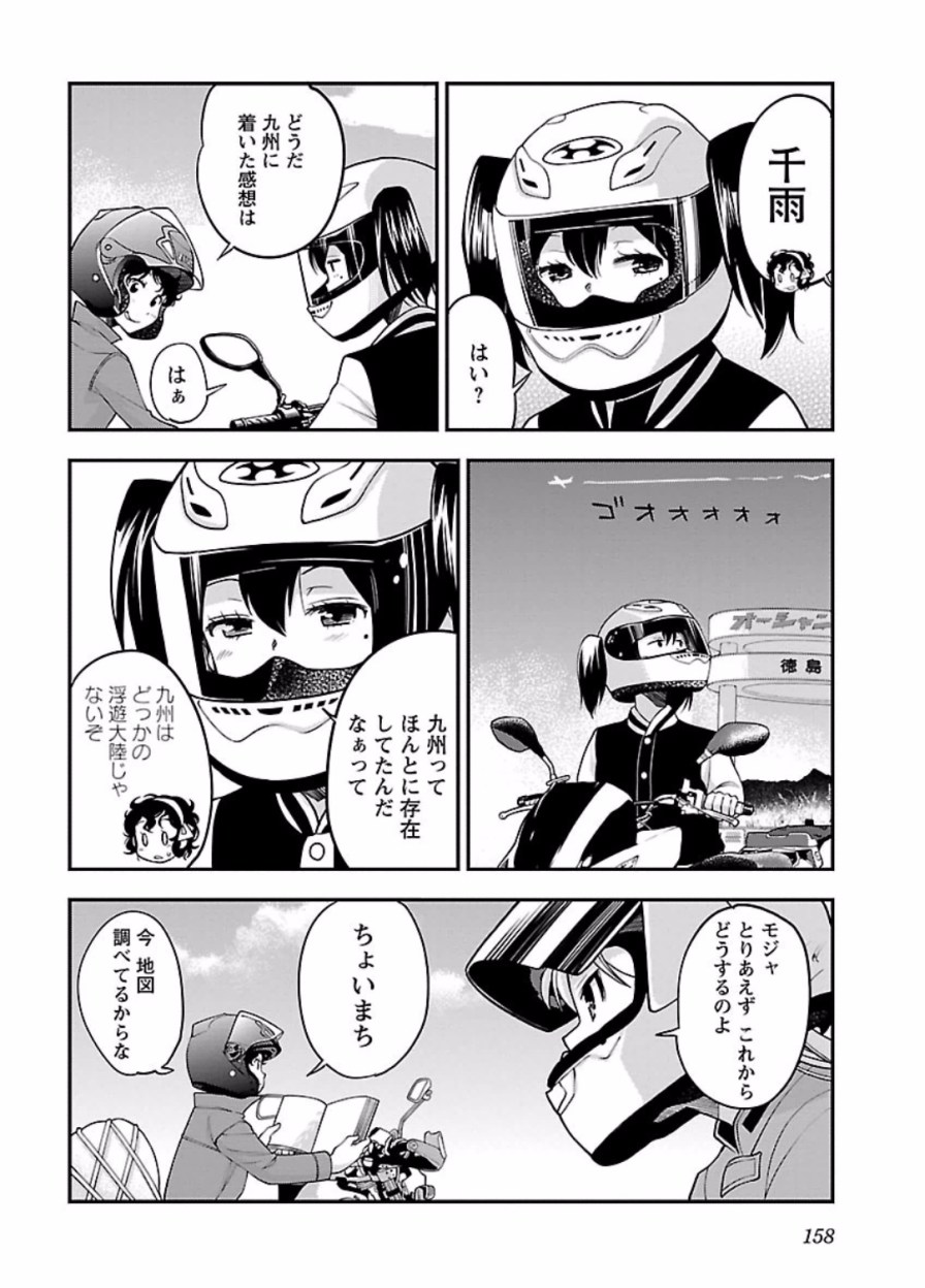 ばくおん!! - raw - 第50話 - https://jppp.mangajikan.cc/jppp/06080522/zwvrgvrxpcp.jpg