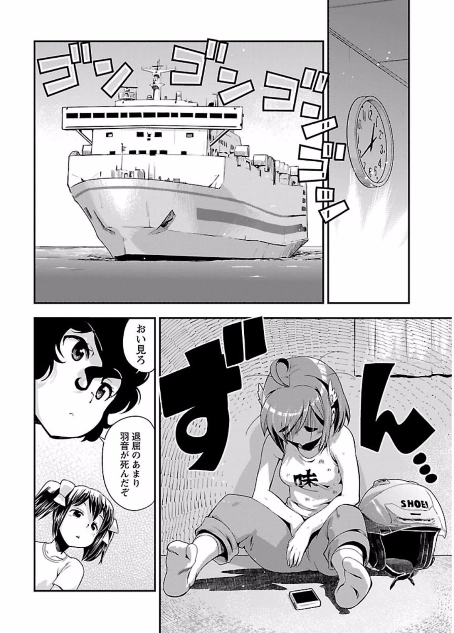 ばくおん!! - raw - 第49話 - https://jppp.mangajikan.cc/jppp/06080523/14ffogholez.jpg