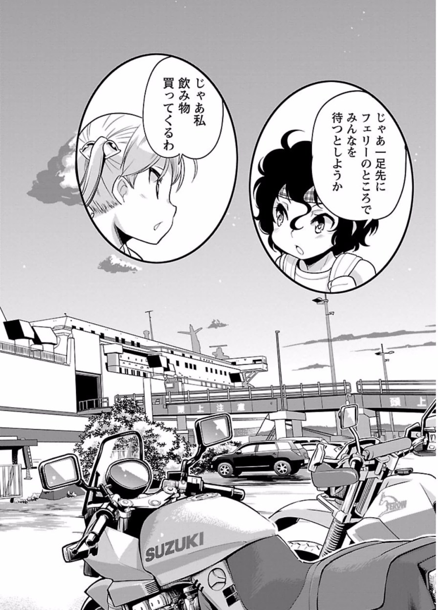ばくおん!! - raw - 第49話 - https://jppp.mangajikan.cc/jppp/06080523/3b5jw2zmalg.jpg