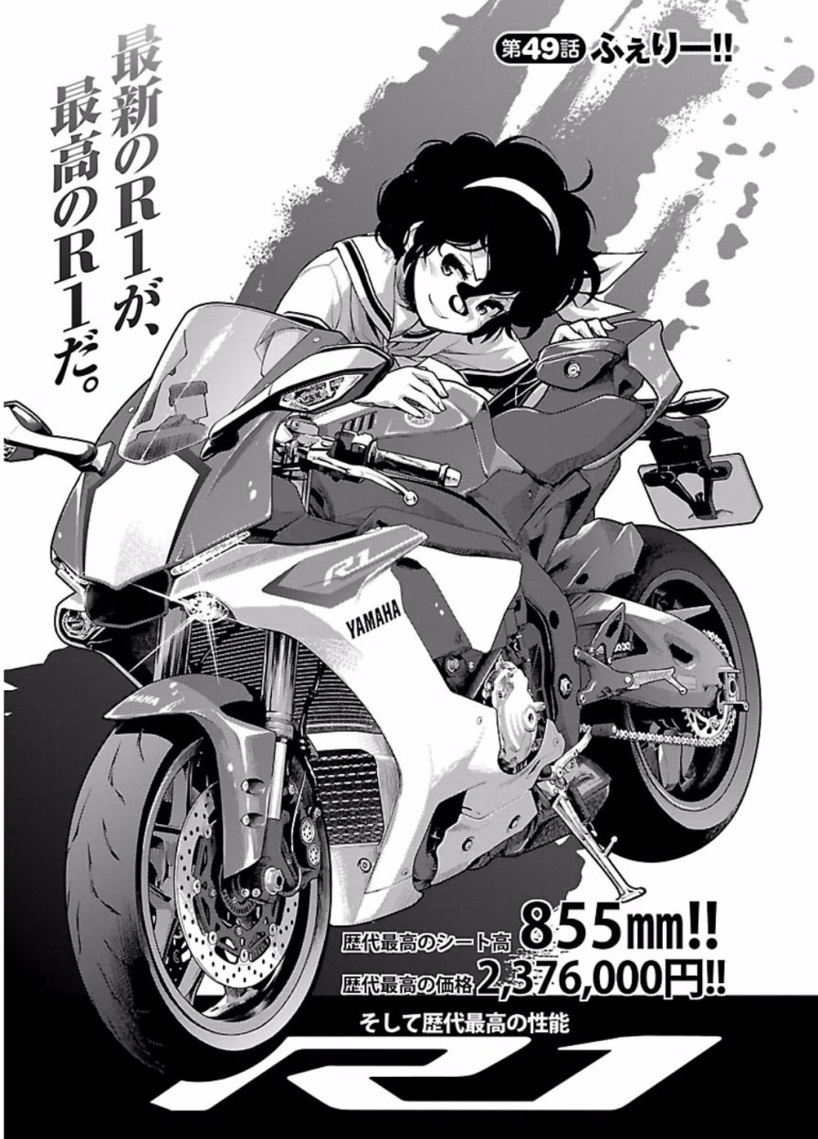 ばくおん!! - raw - 第49話 - https://jppp.mangajikan.cc/jppp/06080523/3jycbp2ks00.jpg