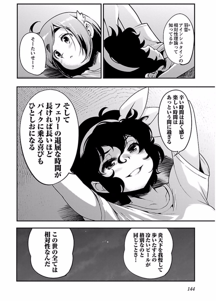 ばくおん!! - raw - 第49話 - https://jppp.mangajikan.cc/jppp/06080523/5jgyxlpvzd1.jpg