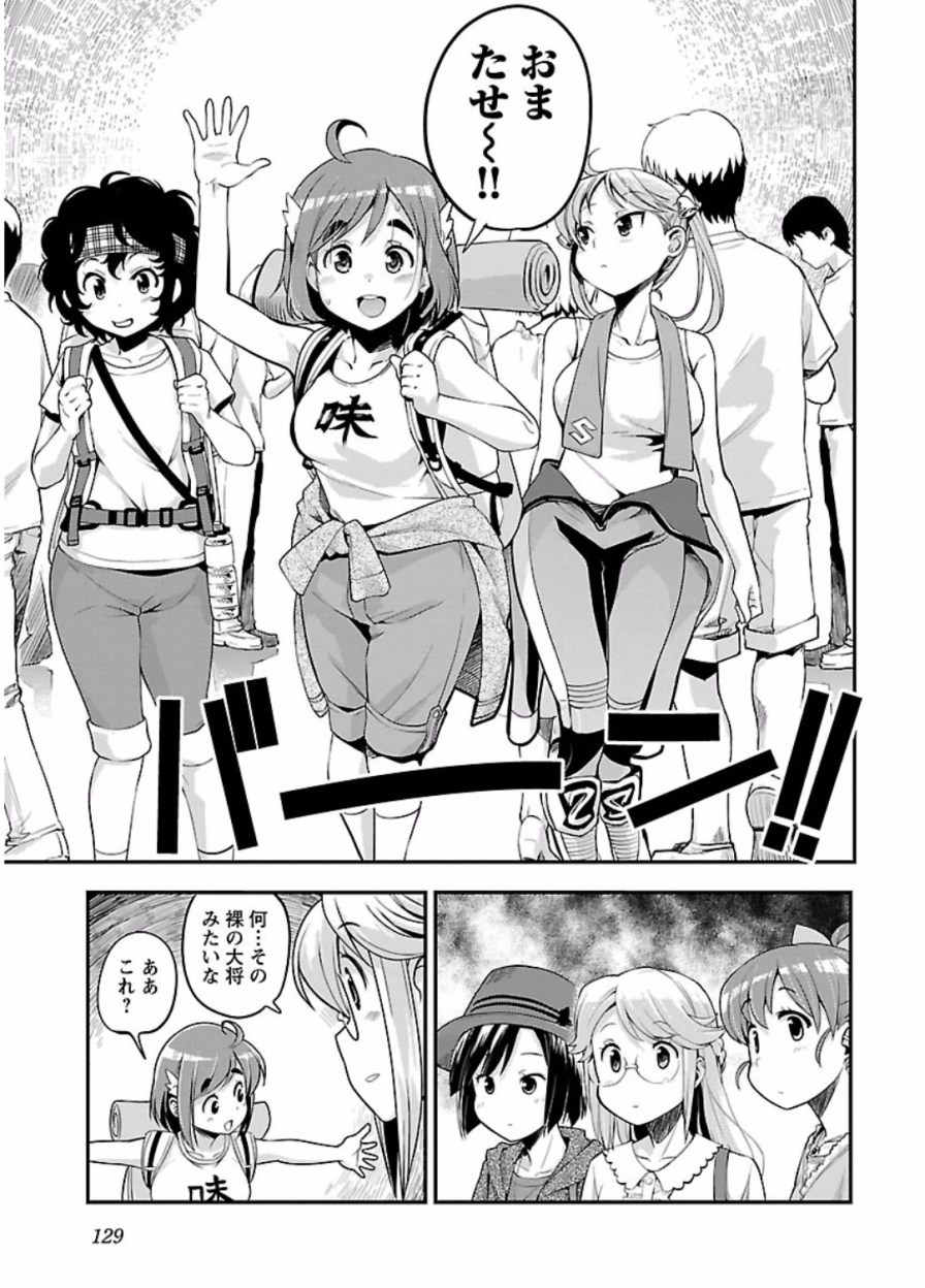 ばくおん!! - raw - 第49話 - https://jppp.mangajikan.cc/jppp/06080523/5u2hiubp5mq.jpg