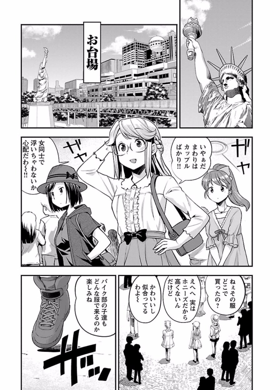 ばくおん!! - raw - 第49話 - https://jppp.mangajikan.cc/jppp/06080523/axit4e3vpsm.jpg
