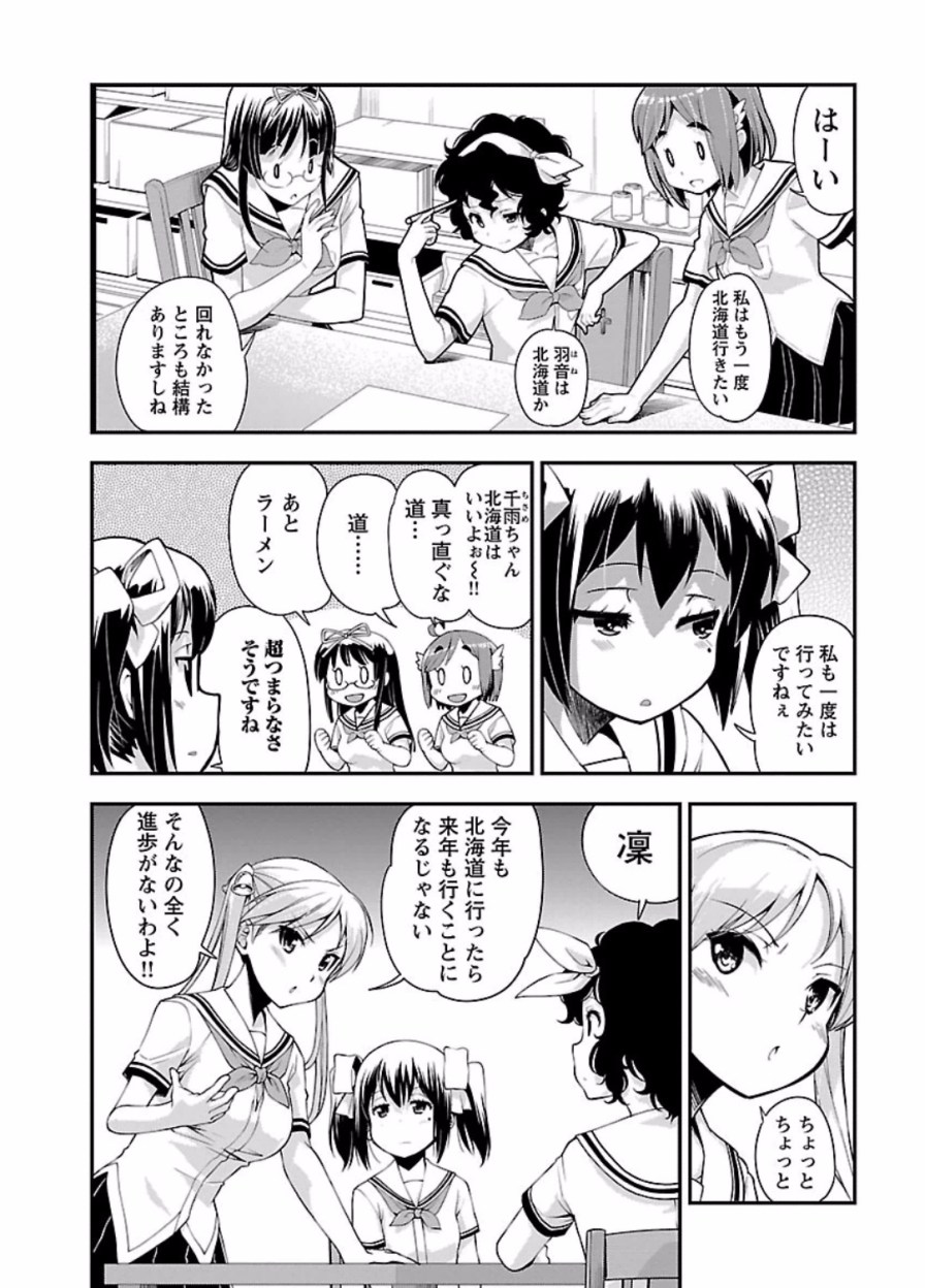 ばくおん!! - raw - 第47話 - https://jppp.mangajikan.cc/jppp/06080523/b2tlboihl5i.jpg