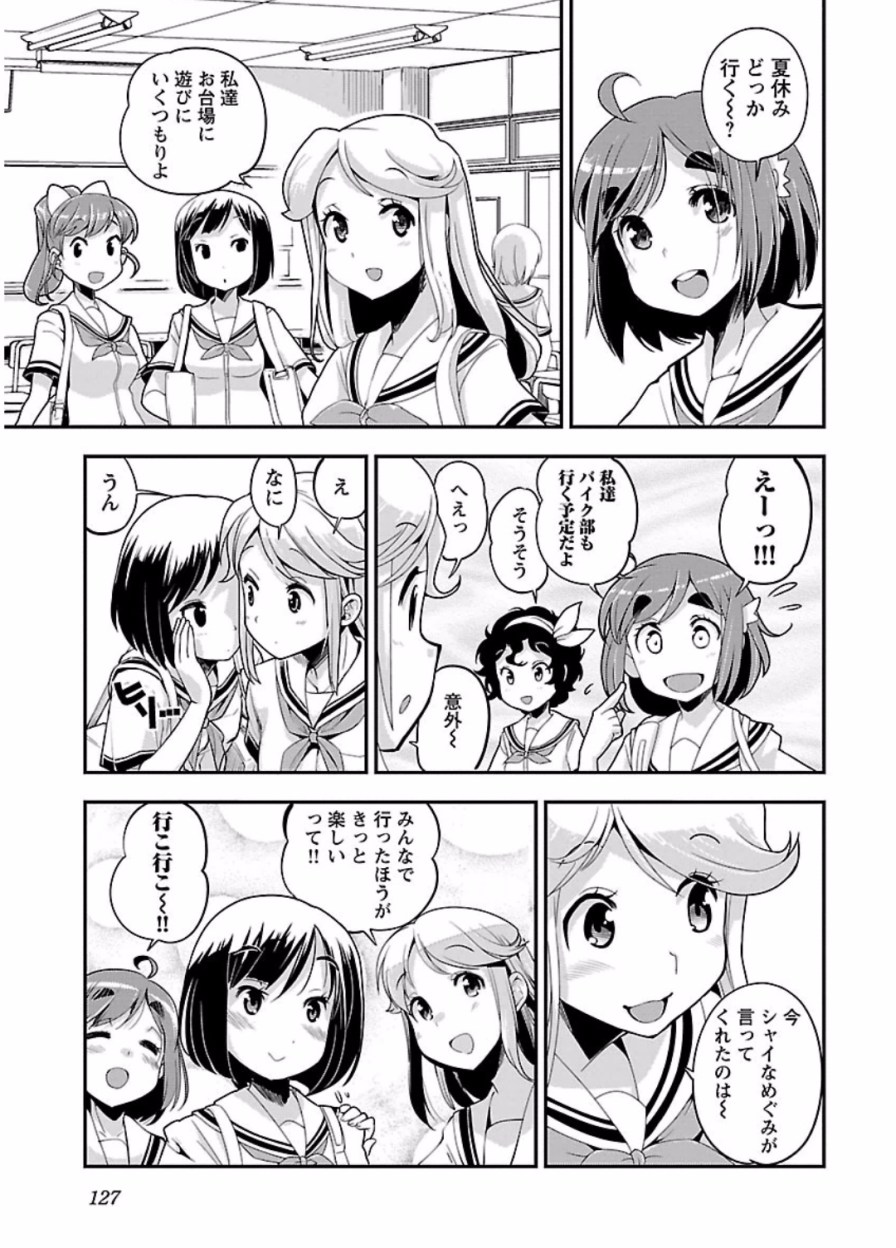 ばくおん!! - raw - 第49話 - https://jppp.mangajikan.cc/jppp/06080523/bdujaseyn03.jpg