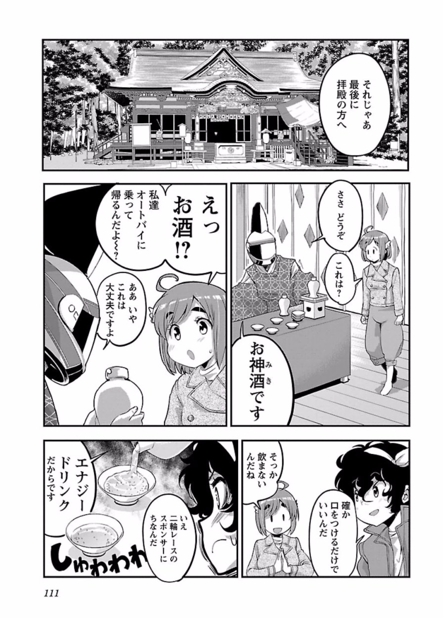 ばくおん!! - raw - 第48話 - https://jppp.mangajikan.cc/jppp/06080523/dio1qrwivp4.jpg