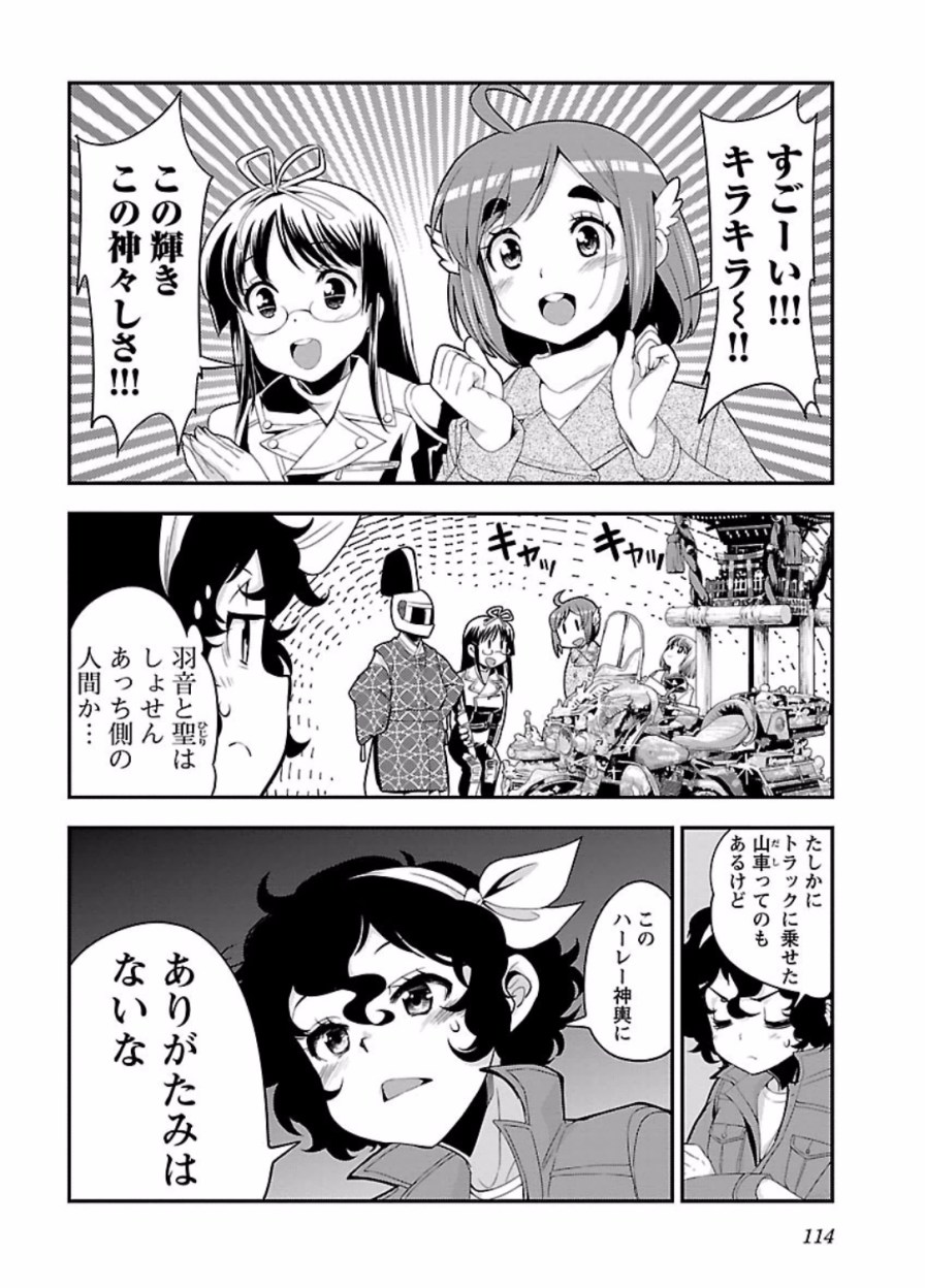ばくおん!! - raw - 第48話 - https://jppp.mangajikan.cc/jppp/06080523/drwyqrmavng.jpg
